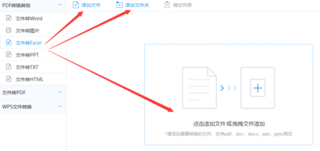 赢乐真人平台使用讲解 - 选择文件格式